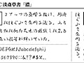 JTC淡斎草書「濃」 画像1