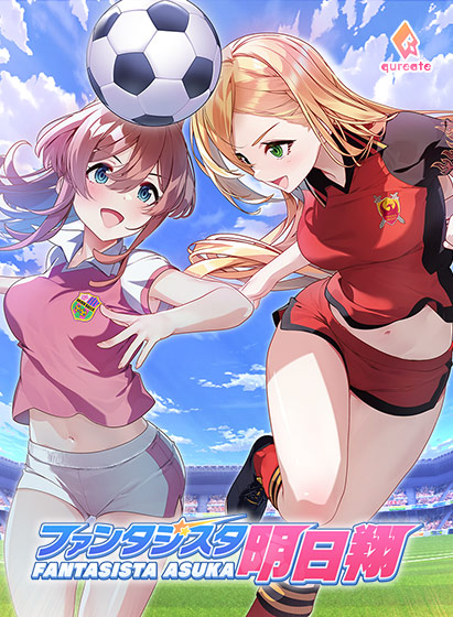 ファンタジスタ明日翔