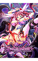 淫欲魔法聖闘士 ～狙われしリナの淫靡な肢体～