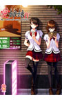 愛姉妹IV 悔しくて気持ち良...