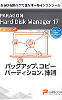 Paragon Hard Disk Manager 17 Professional シングルライセンス