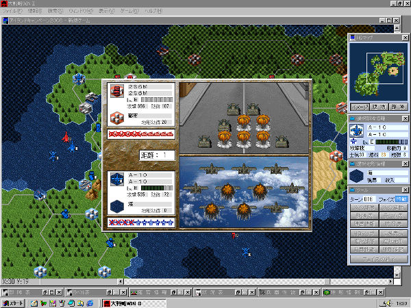 大戦略WIN II 画像2