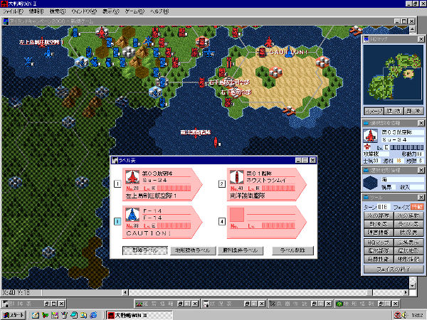 大戦略WIN II 画像3
