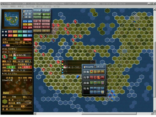 リアルタイム版大戦略パーフェクト1.0 画像2