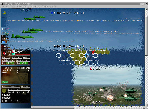 現代大戦略2003〜テロ国家を制圧せよ〜 画像3