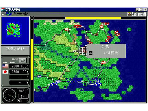 空軍大戦略 画像2