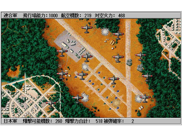 太平洋の嵐2 画像1
