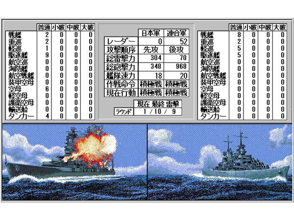 太平洋の嵐2 画像2
