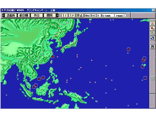 太平洋の嵐2 画像3