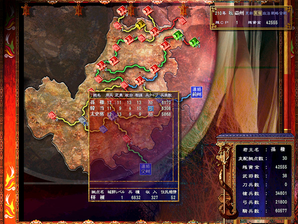 三国志英雄伝 Gold Edition 画像1