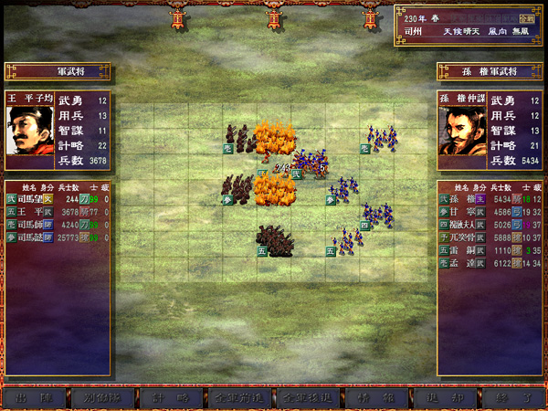 三国志英雄伝 Gold Edition 画像2
