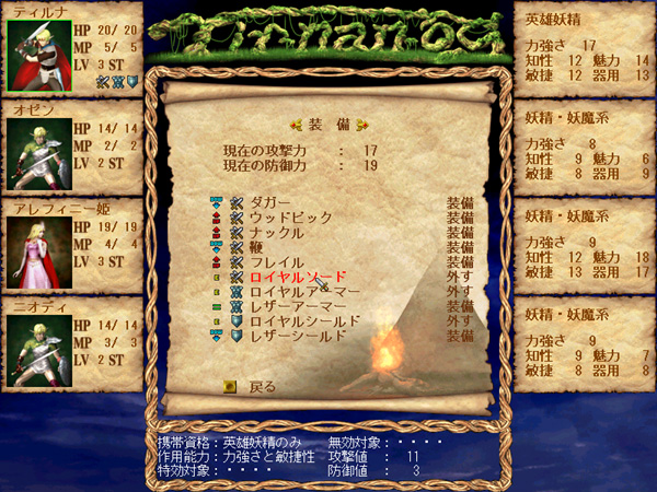 ティル・ナ・ノーグ〈ダーナの末裔〉 画像2