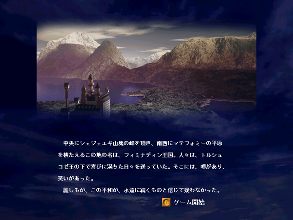 ティル・ナ・ノーグIII 画像1