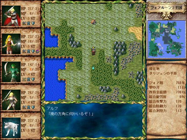 ティル・ナ・ノーグIII 画像2