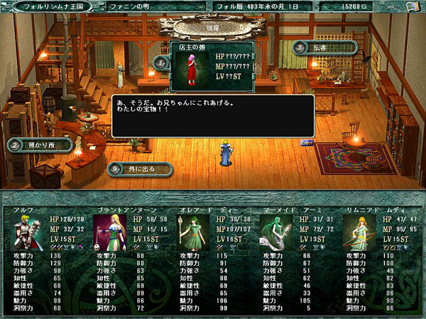 ティル・ナ・ノーグIV〜紡がれし勇士達〜 画像1