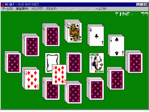 新・銀河 画像1