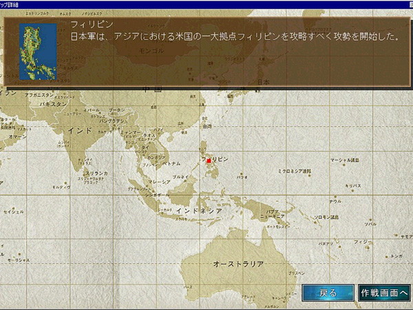 大戦略 大東亜興亡史 〜ニイタカヤマノボレ一二〇八〜 画像2