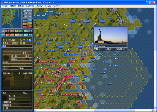 現代大戦略2005〜護国の盾・イージス艦隊〜 画像3