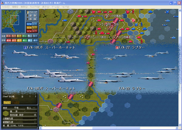 現代大戦略2005〜護国の盾・イージス艦隊〜 画像5
