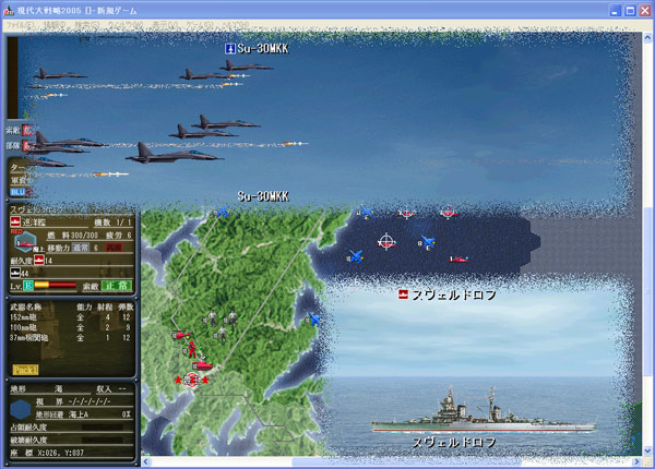 現代大戦略2005〜護国の盾・イージス艦隊〜 画像6