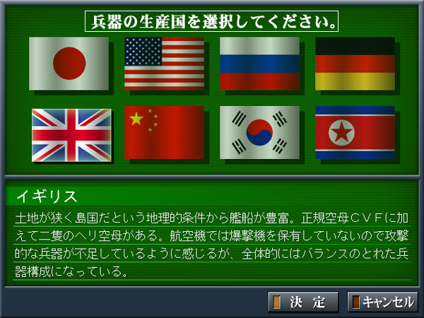 現代大戦略2007〜テポドン・核施設破壊作戦〜 画像2