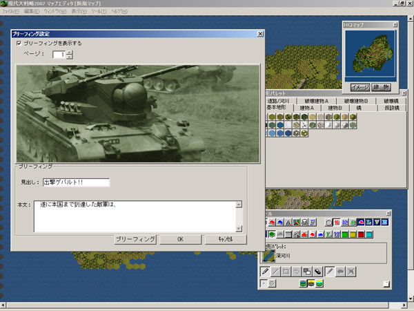 現代大戦略2007〜テポドン・核施設破壊作戦〜 画像6