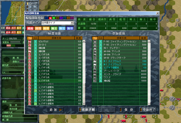 現代大戦略2008〜自衛隊参戦・激震のアジア崩壊！〜 画像2