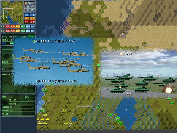 現代大戦略2008〜自衛隊参戦・激震のアジア崩壊！〜 画像3