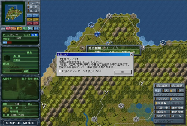 現代大戦略2008〜自衛隊参戦・激震のアジア崩壊！〜 画像4