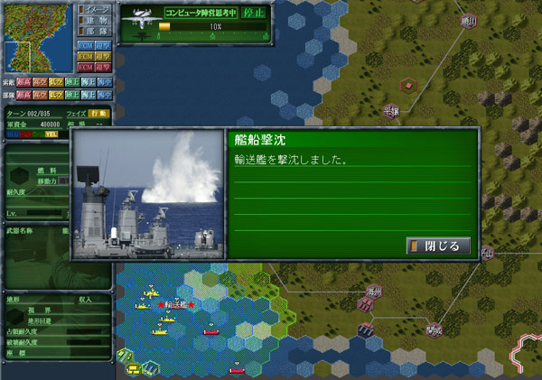 現代大戦略2008〜自衛隊参戦・激震のアジア崩壊！〜 画像6