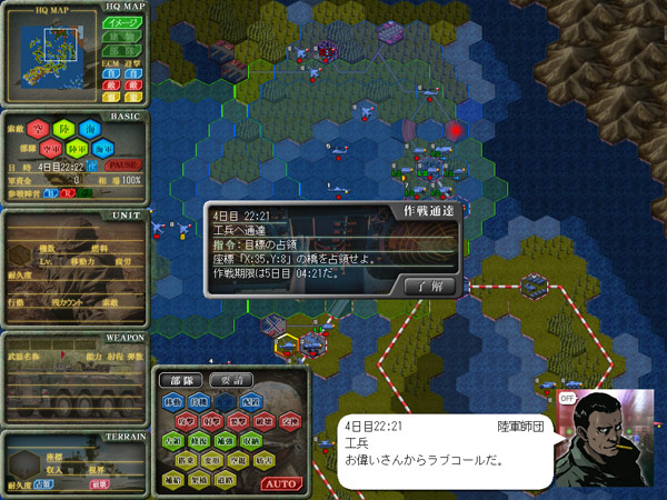 大戦略センチュリオン 画像5