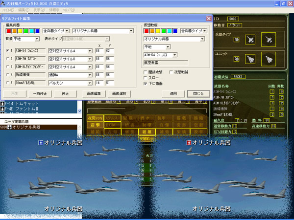 大戦略パーフェクト2.0 DX 画像1
