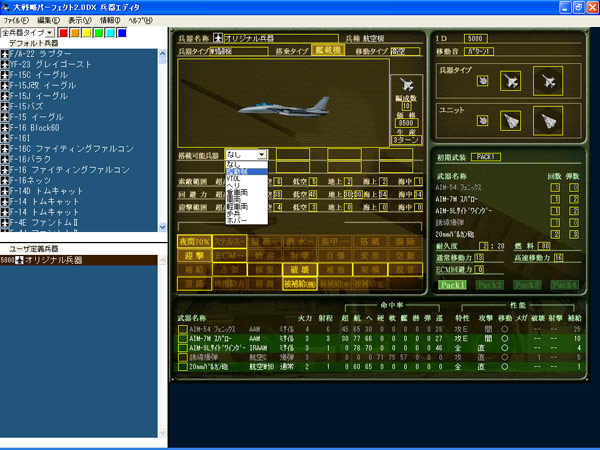 大戦略パーフェクト2.0 DX 画像2