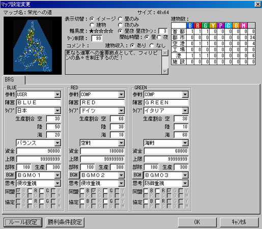 大戦略パーフェクト2.0 DX 画像4