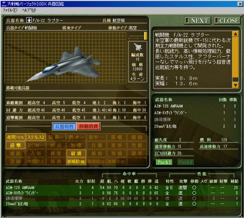 大戦略パーフェクト2.0 DX 画像6
