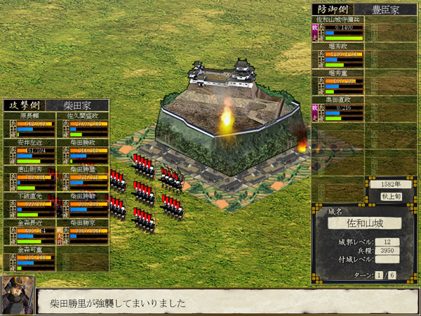 天下統一V 画像4