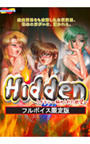 Hidden ～秘められた欲望～...