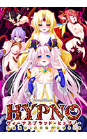 VenusBlood HYPNO DL版【萌えゲーアワード2014 ゲームデザイン賞受賞】