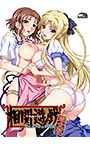 相関遊戯 アニメーション追...