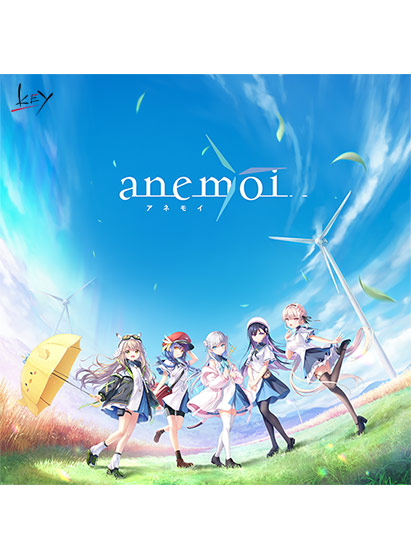 anemoi【一般版E15】