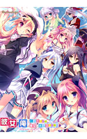彼女が俺にくれたもの。俺が彼女にあげるもの。 ～KISS My Darling: めちゃ婚 case3～