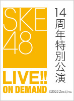 2022年10月5日（水） 14周年特別公演