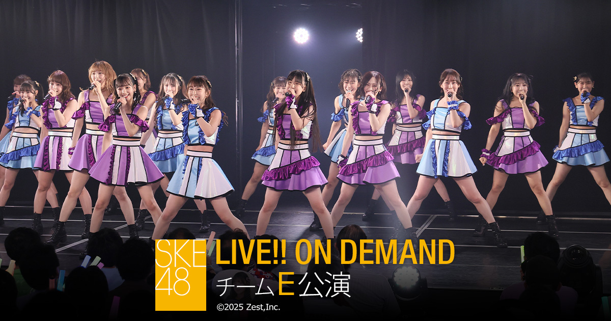 DMM.com [【ライブ】1月14日（日） チームE「声出していこーぜ