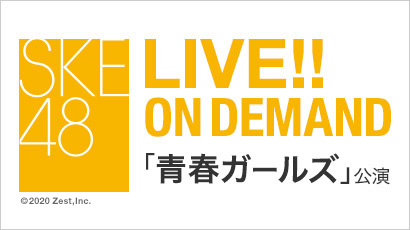 【ライブ】2018年5月11日（金）PlayBack!!!!! 「青春ガールズ」公演