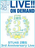 【リバイバル配信】2022年10月23日(日) STU48 2期生 3rd Anniversary Live