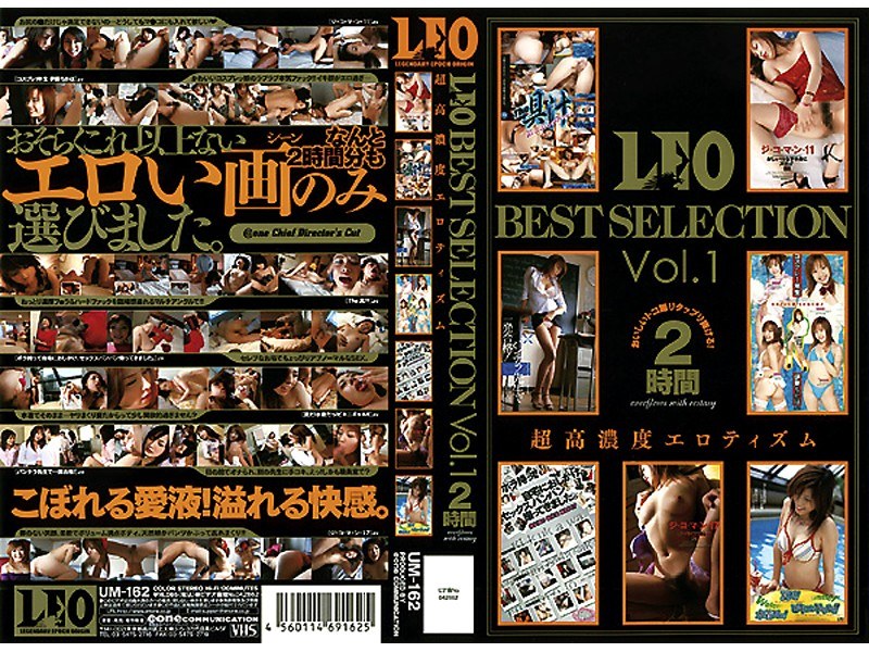 LEO BEST SELECTION Vol．1 伊東ちかほ