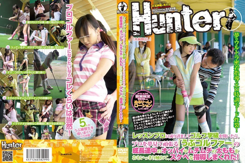レッスンプロに成り済ましてゴルフ学級を開いたら、プロを夢見て頑張る「うぶゴルファー」の成長途中のオッパイやムチムチの太ももをおもいっきり触れて、スケベな指導しまくれた！