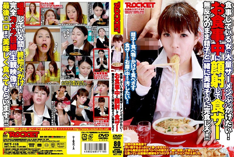 お食事中に顔射して食ザー