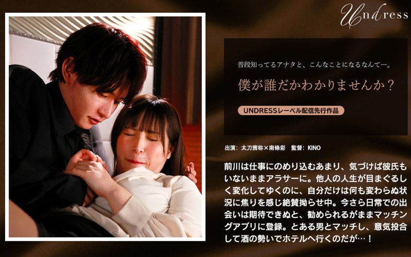 僕が誰だかわかりませんか?の作品情報・レビュー 僕が誰だかわかりませんか?の作品情報・レビュー