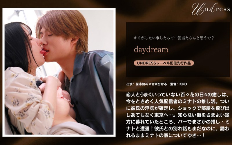 daydreamの作品情報・レビュー daydreamの作品情報・レビュー